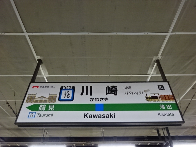 3番線