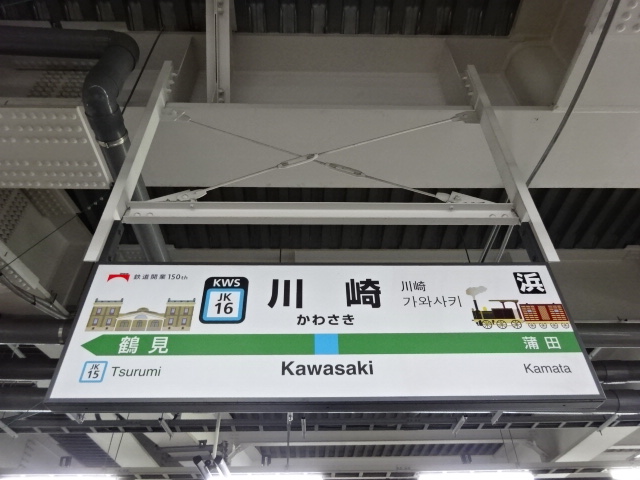 3番線