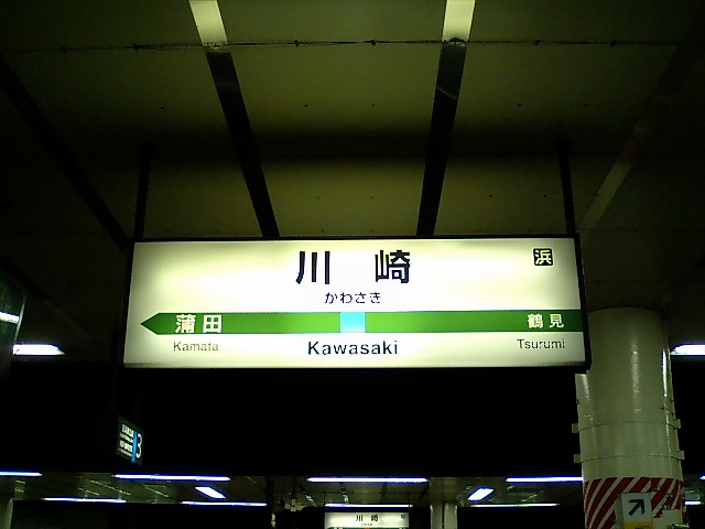 4番線