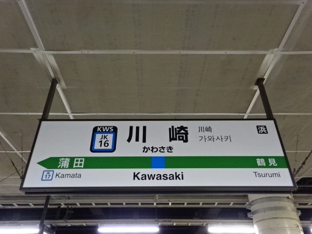 4番線