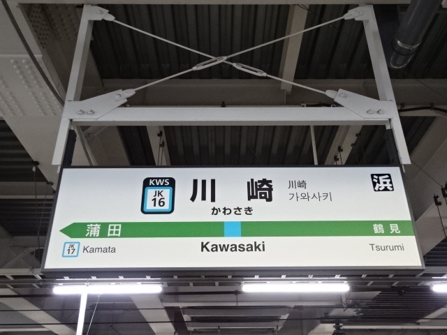 4番線