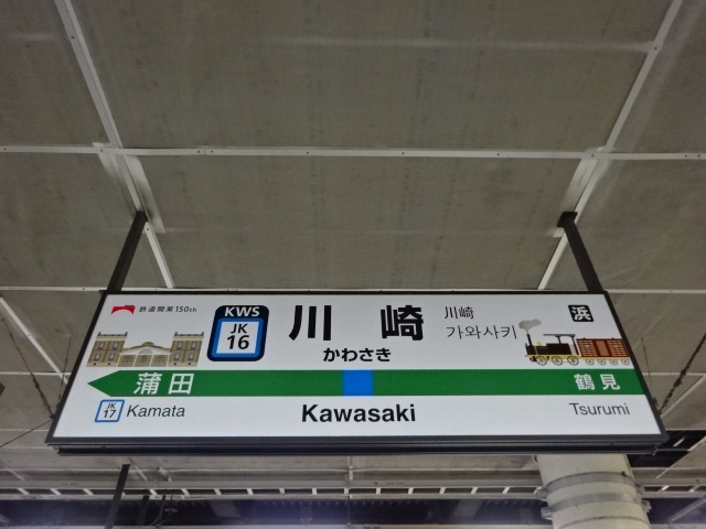 4番線