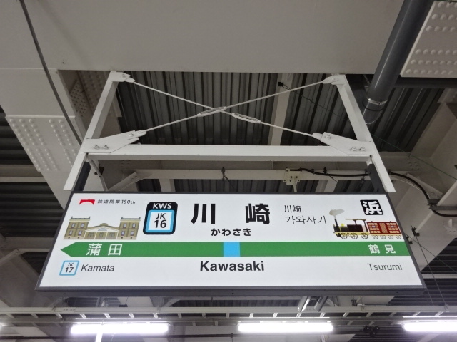 4番線
