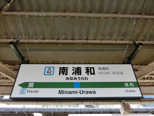 1番線