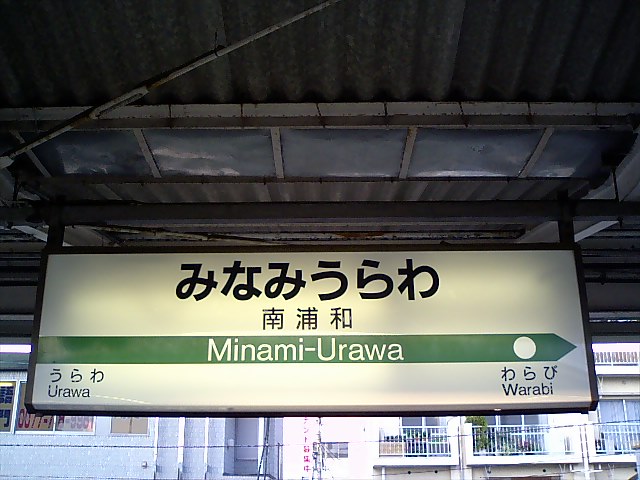2番線