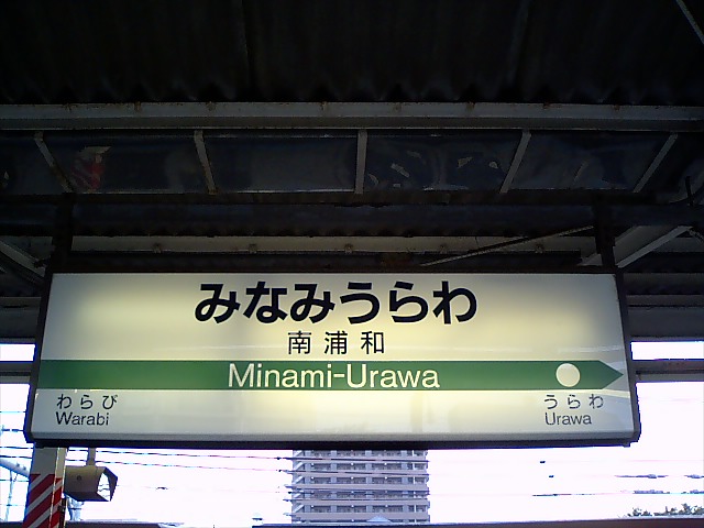 3番線