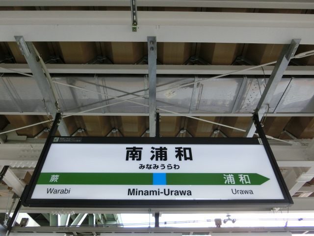 3番線