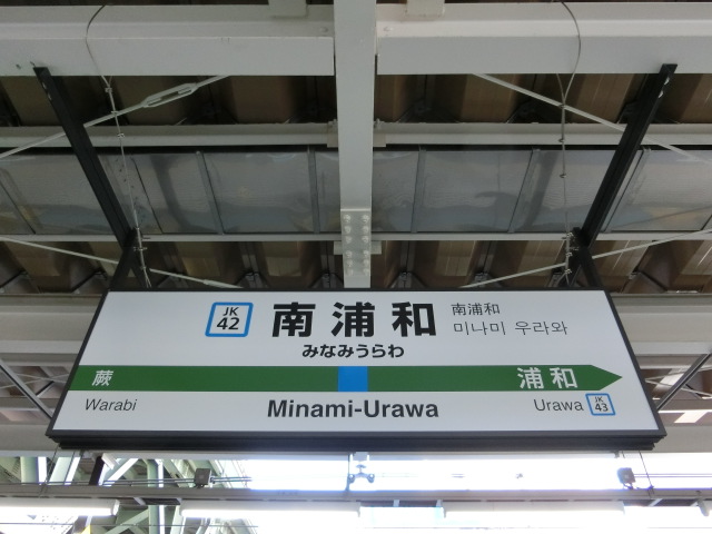 3番線