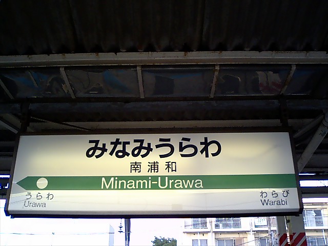 4番線