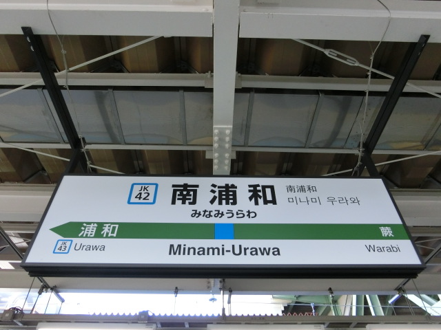 4番線