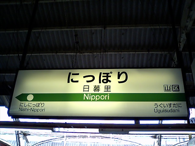12番線