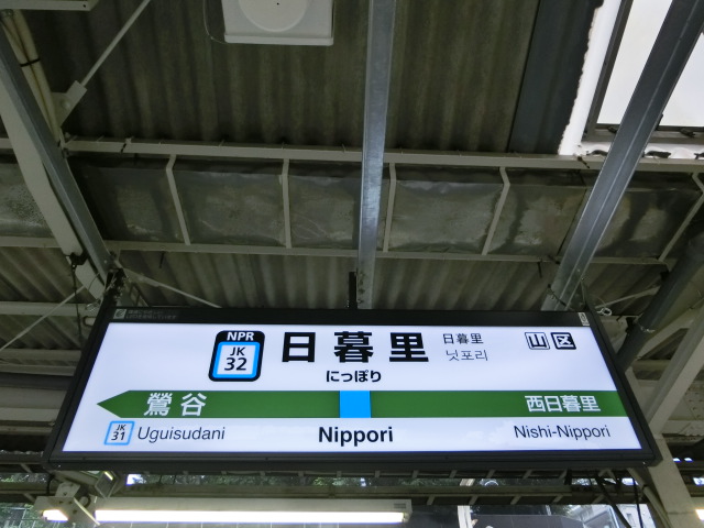 9番線