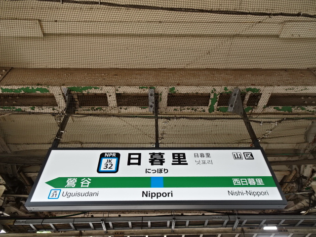 9番線