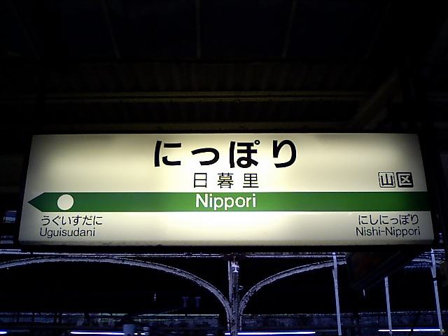 9番線