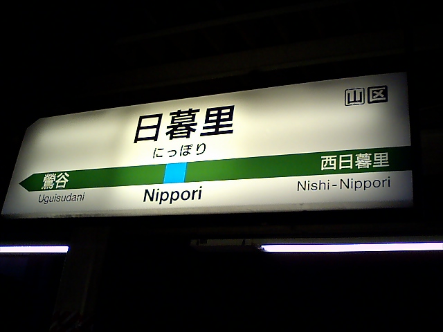 9番線