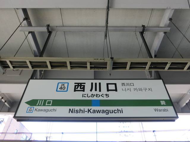 1番線