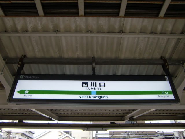 2番線