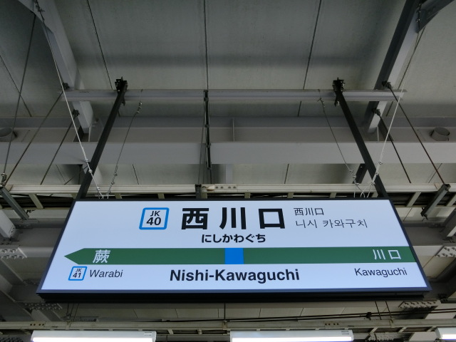 2番線