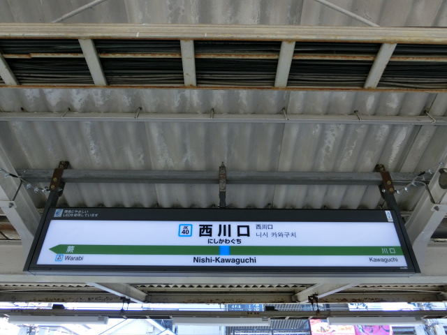2番線