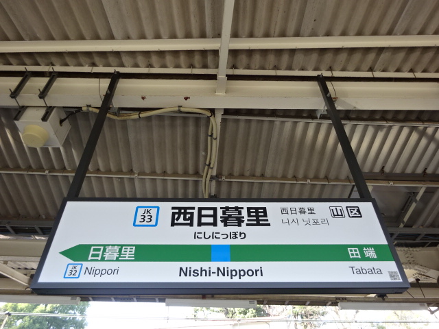 1番線