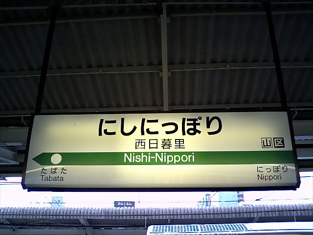 4番線