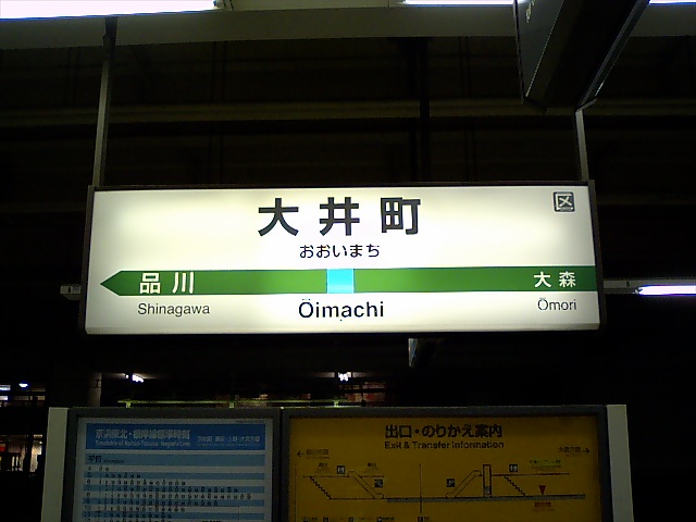 1番線