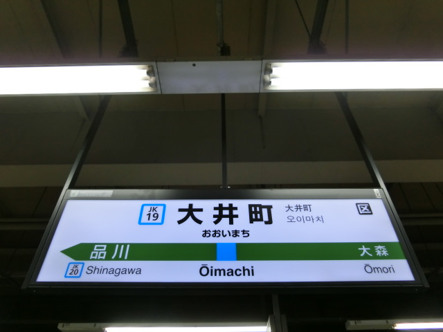 1番線