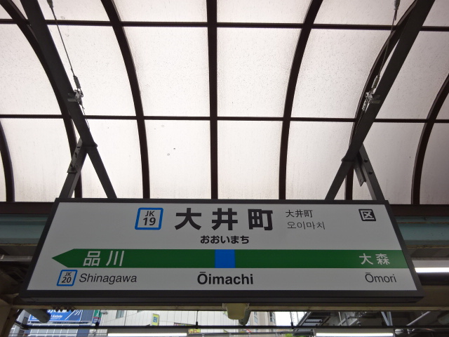 1番線
