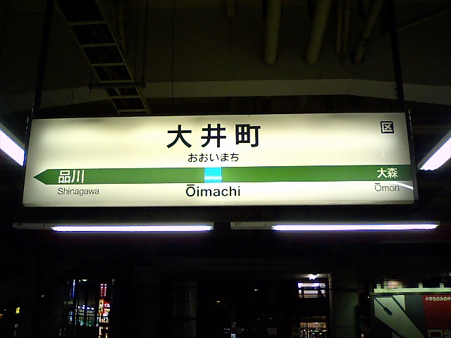 1番線
