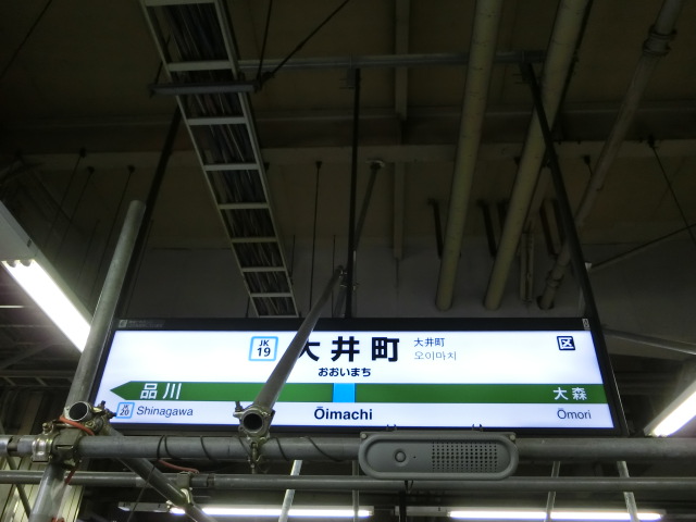 1番線
