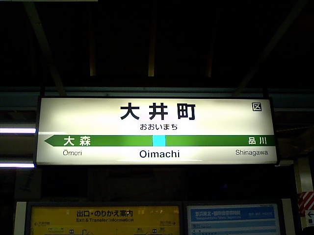 2番線