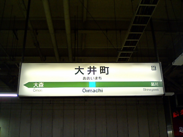 2番線