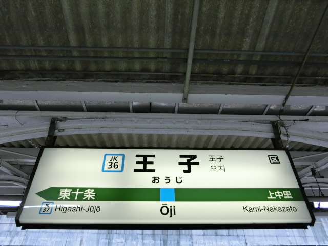 1番線