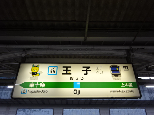 1番線