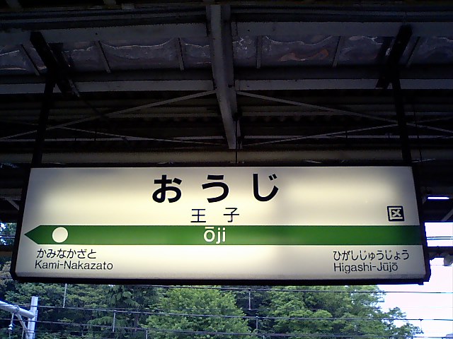 2番線