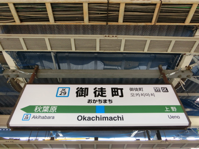1番線