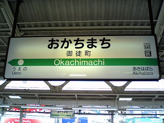 4番線