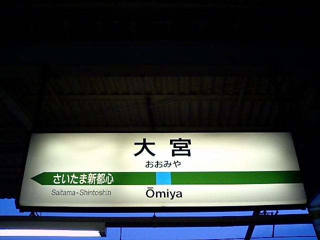 1番線