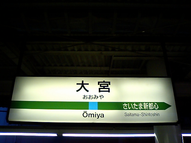 2番線