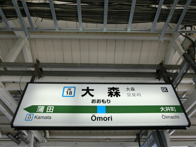 1番線