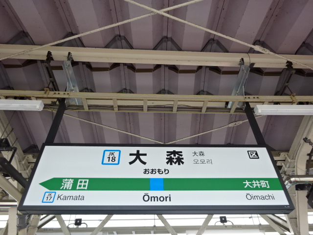 1番線