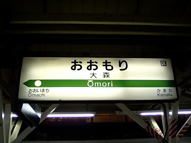 2番線
