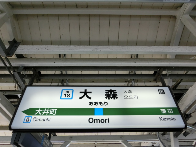 2番線