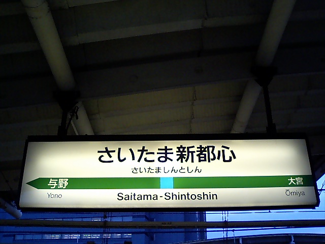 1番線