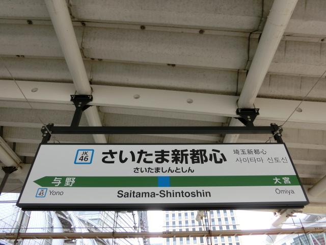 1番線