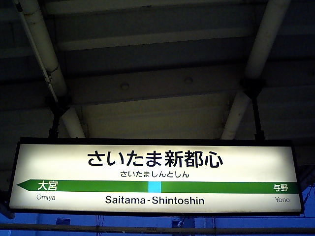 2番線