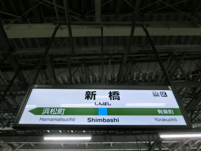 3番線