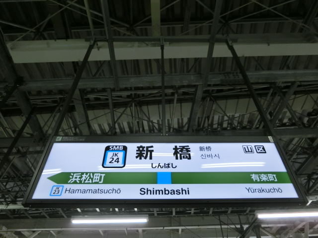 3番線