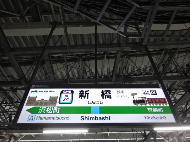 3番線