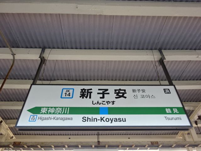 1番線